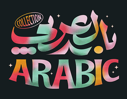 Arabic Type Collection | vol. 2