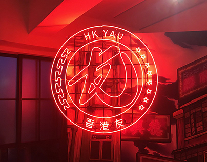 HK YAU Craft Beer // Branding