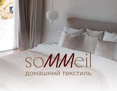логотип для компании Sommeil