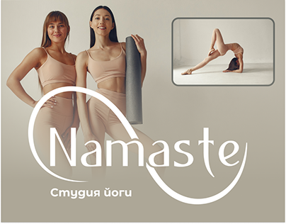 Namaste — студия йоги (Лендинг)