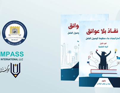 Official Voice Over For ‏Muscat International Book Fair