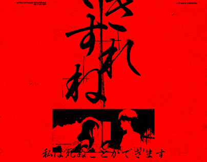 poster japanese style