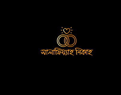 Salafiah nikkah logo design (Bangla font )
