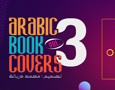 Arabic Book Covers - Vol.3