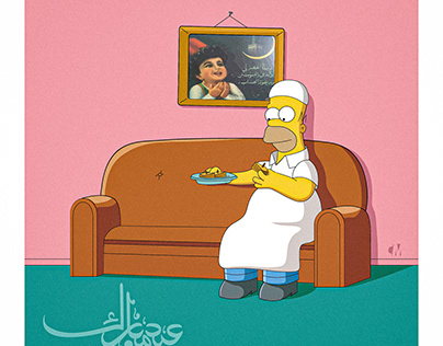 Homer simpson Eid mubarek