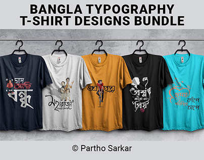 BANGLA TYPOGRAPHY T-SHIRT DESIGN BUNDLE