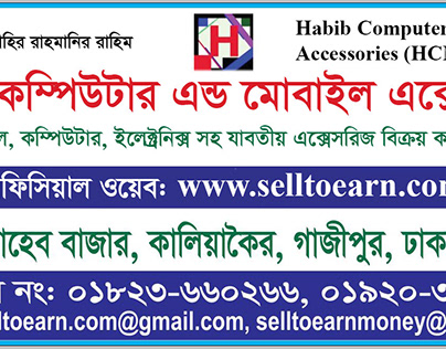Habib Computer and Mobile Accessories Banner Design