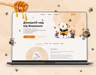 Landing page for honey