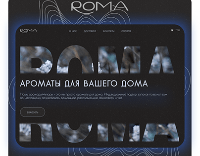 Roma-магазин диффузоров для дома
