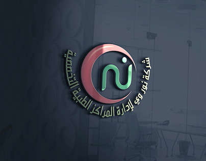 Logo of Nour Wei Co. of medical centers