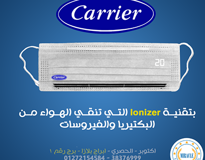 air conditioner mask
