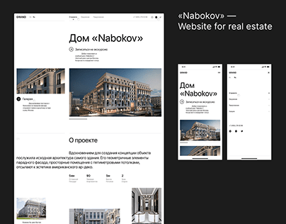 «Nabokov» — Website for real estate