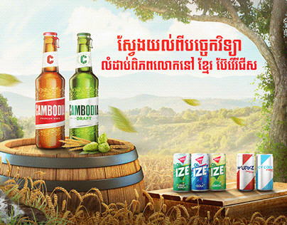 Khmer Beverages KV (Pitching)