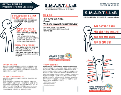 Smart Square Lab brochure