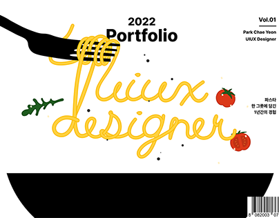 UI/UX Designer vol.1 | 2022 Portfolio