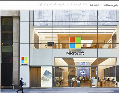 A Guide to the Future with Microsoft