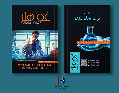Chemistry Book Design