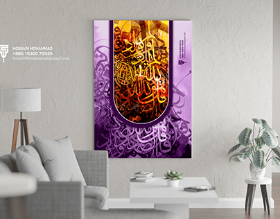 degital calligraphy by Hossain Mohammad