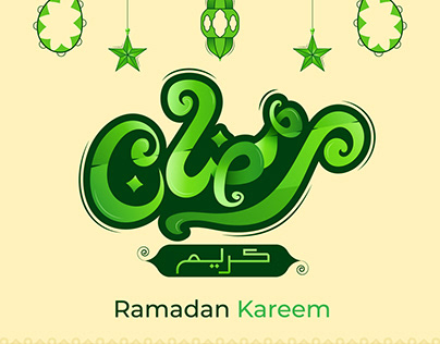Ramadan Mubarak Social Media Template