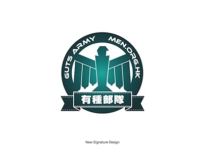Guts Army by AIDS Concern HK | Logo Design