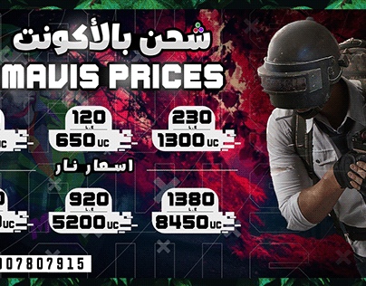 Mavis Prices