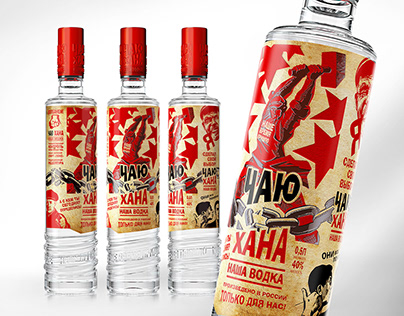 Vodka "ЧАЮ-ХАНА". Label and bottle design.