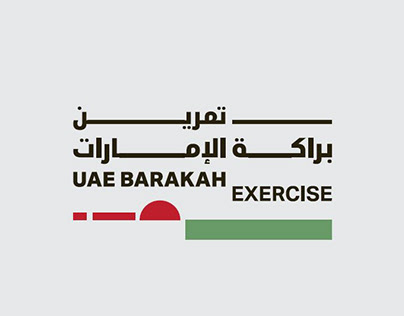 Barakah Exercise Branding and Lockup