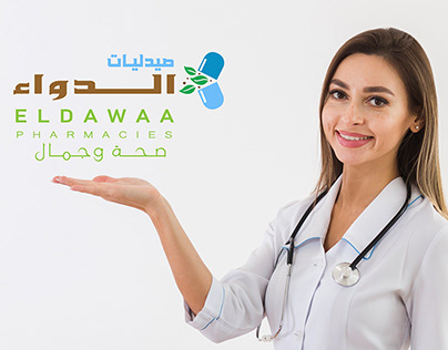 el dawaa pharmacy