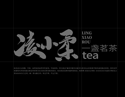 凌小柔-茶品牌