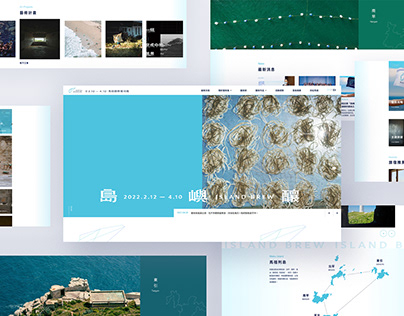 馬祖國際藝術島Matsu Biennial｜Web Design