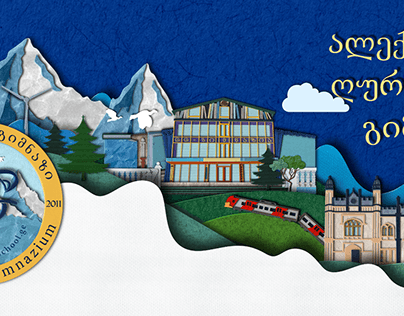 Georgian gymnasium website banner and logo