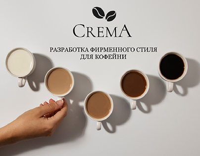 CREMA ( Coffee shop brand)
