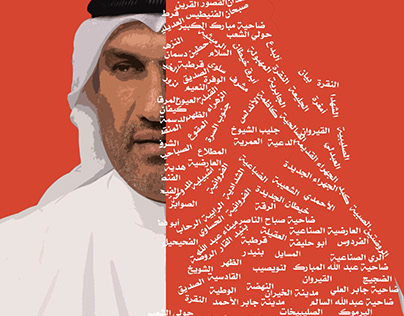 حملة المرشح عبدالله الكندري لانتخابات 2022