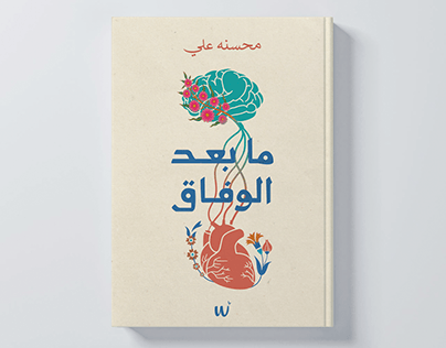 New book cover design