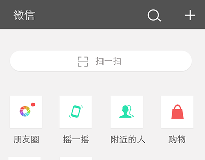 WeChat redesign（ exercise）