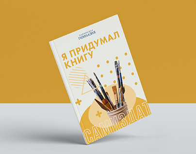 Books designed for the Pavlovsk Gymnasium