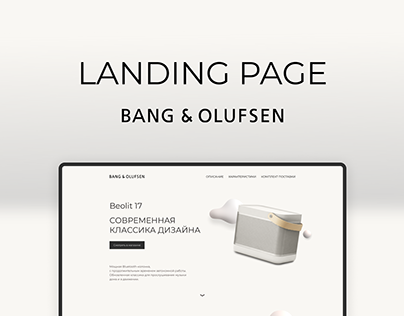 Landing page for Bang&Olufsen