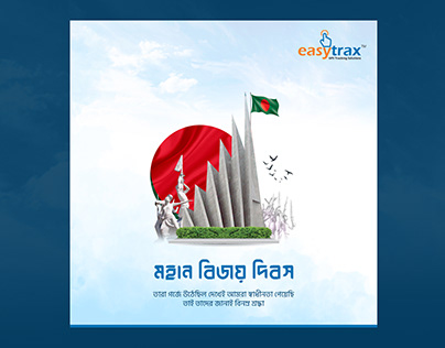 16 December Banner | Victory Day Design