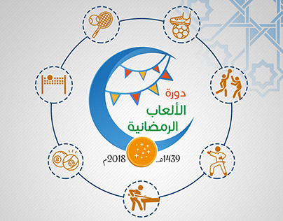 Ramadan Games & Taiz Marathon