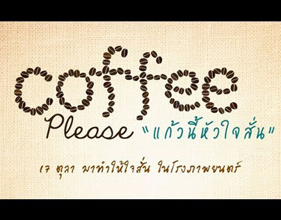 Coffee Please Trailer