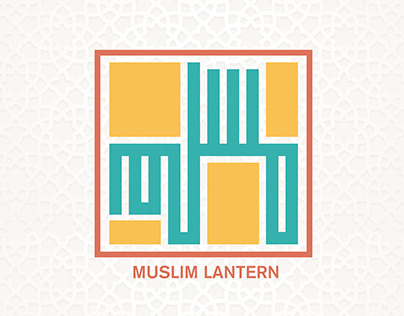 Arabic Typography Logo Design