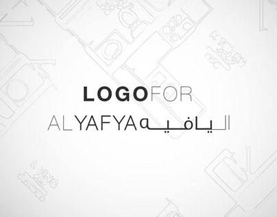 Al Yafya Logo