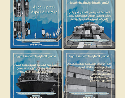 Ocean and naval engineering promotion poster
