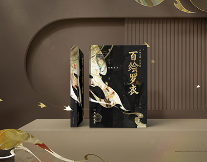 Onmyoji 《Baihui Luoyi》 book binding design|阴阳师《百会罗衣》书籍