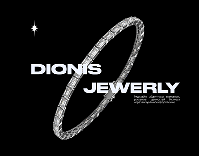Dionis Jewelry. Айдентика