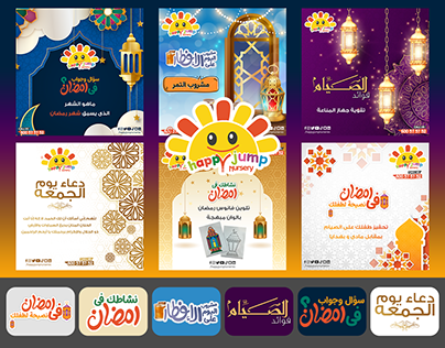 happy jump Ramadan Campaign | هابى جامب شهر رمضان