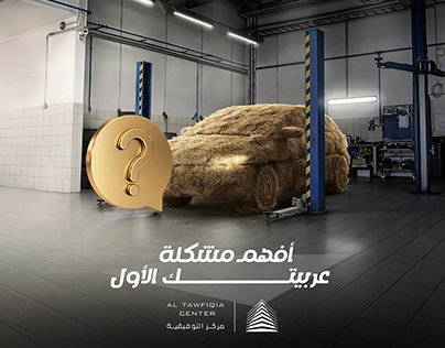 Al Tawfiqia Center Social media ads