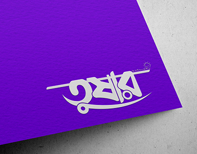 Typography Logo Design for Printing Press