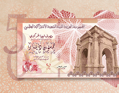 Libyan Banknote Redesign