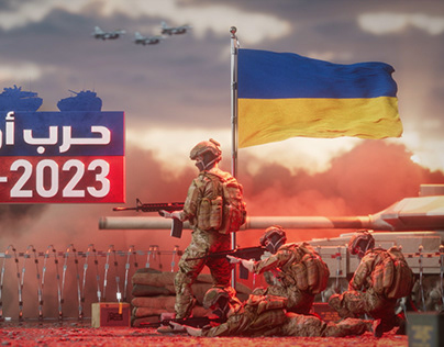 Ukraine War Sting | Asharq News